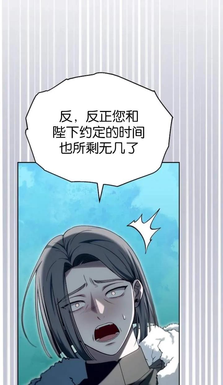 傲慢时代 - 第51话 - 第3张图