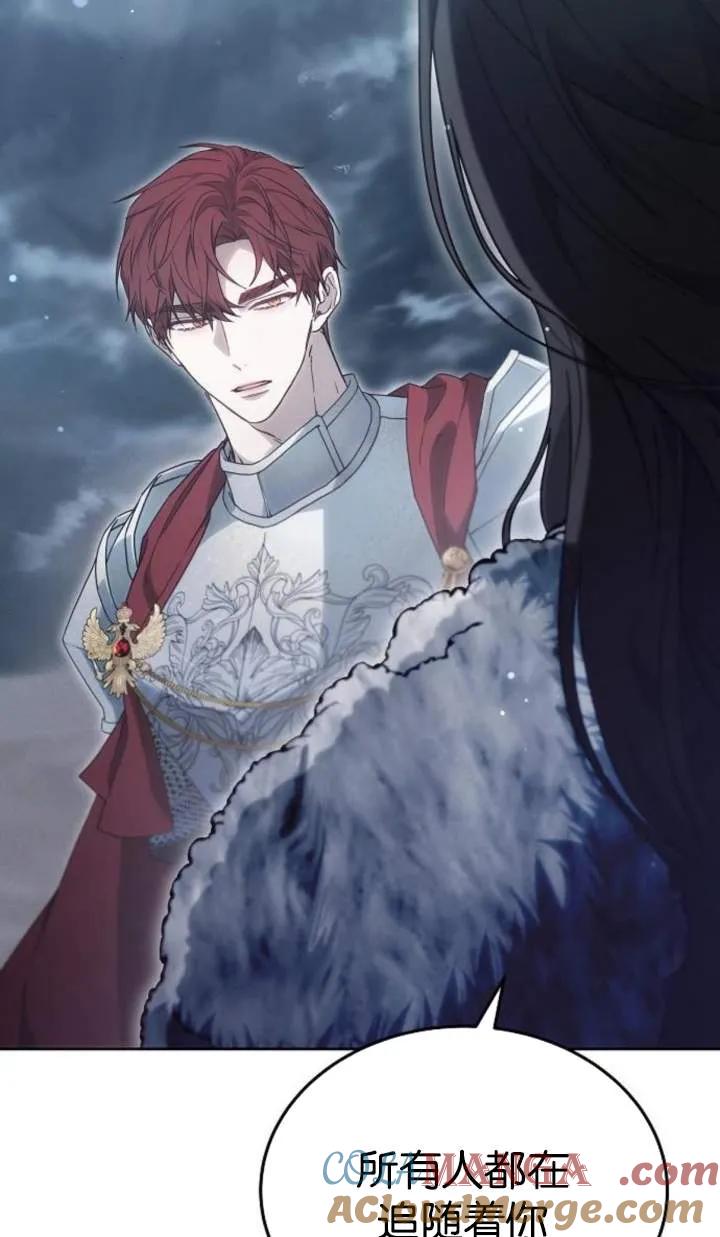 傲慢时代 - 第51话 - 第117张图