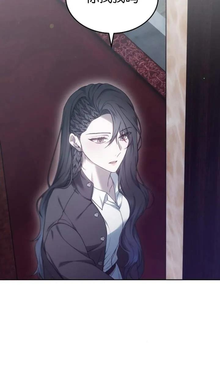 傲慢时代 - 第51话 - 第14张图