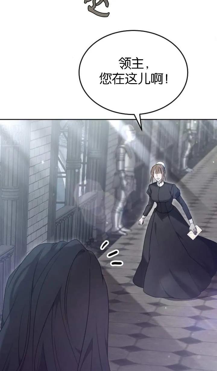 傲慢时代 - 第51话 - 第60张图