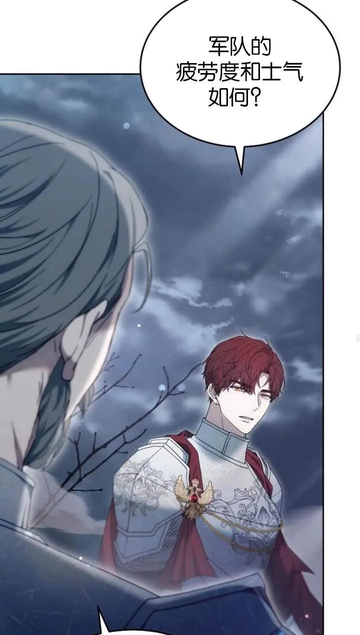 傲慢时代 - 第51话 - 第107张图