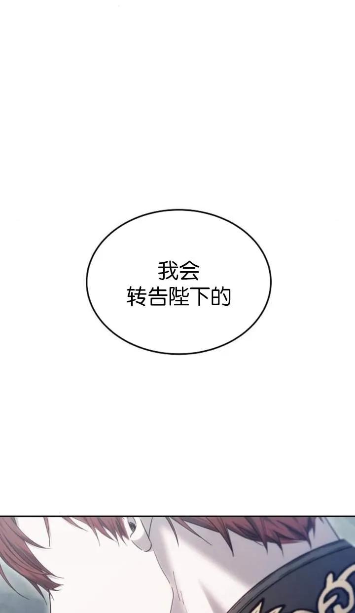 傲慢时代 - 第51话 - 第11张图