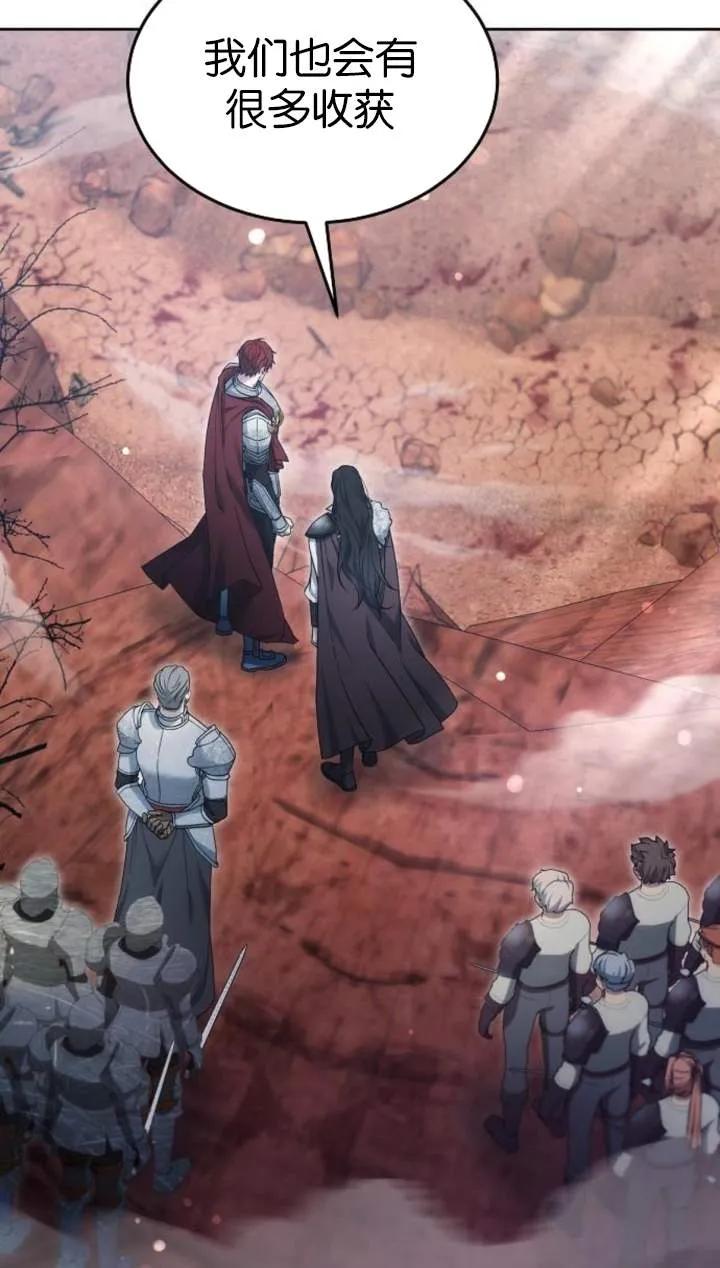 傲慢时代 - 第51话 - 第103张图