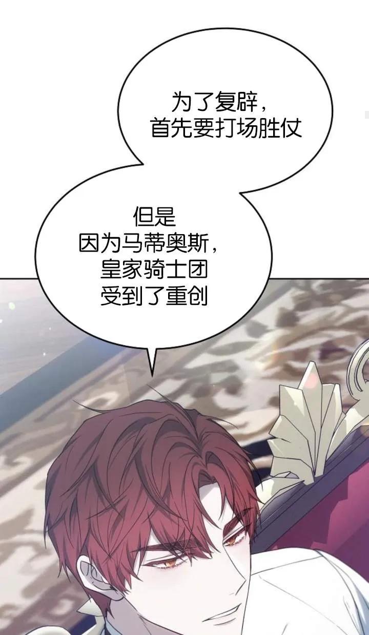 傲慢时代 - 第51话 - 第26张图