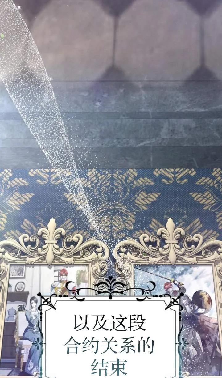 傲慢时代 - 第51话 - 第55张图