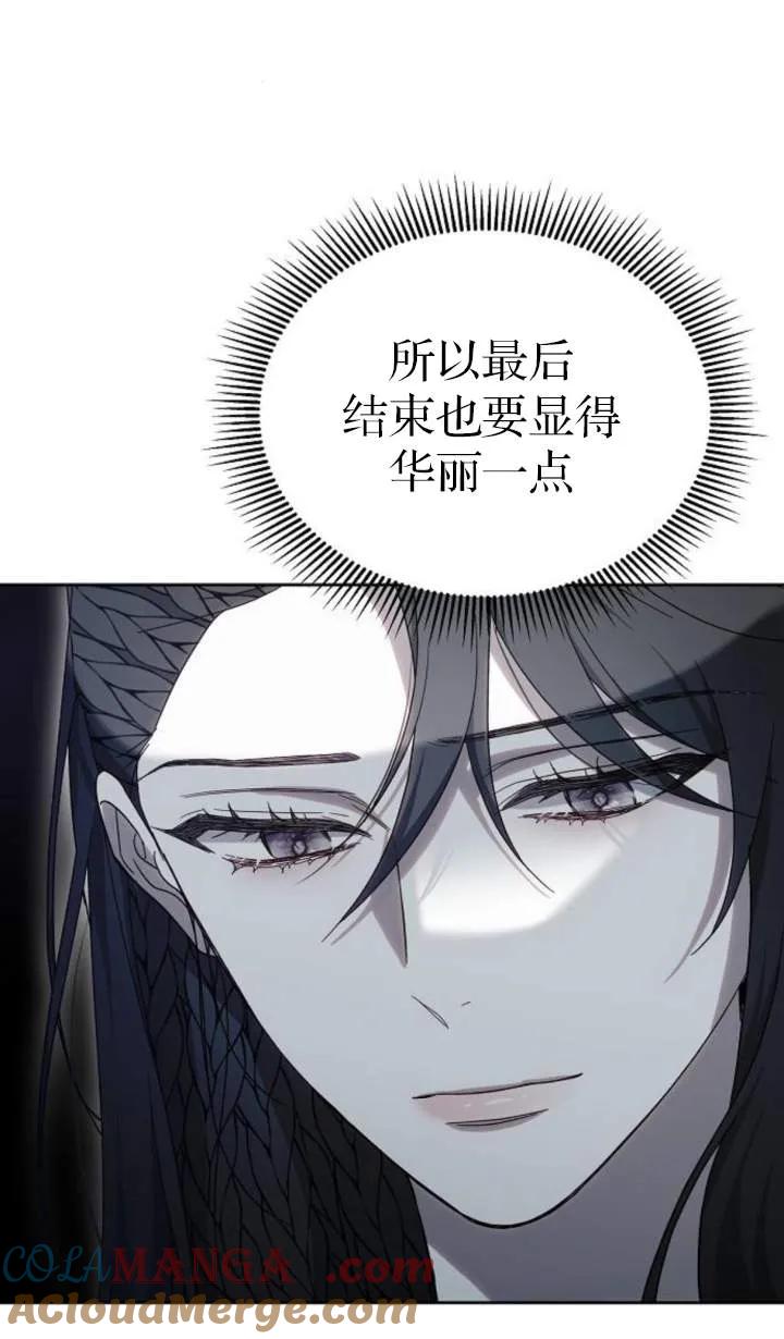 傲慢时代 - 第51话 - 第57张图