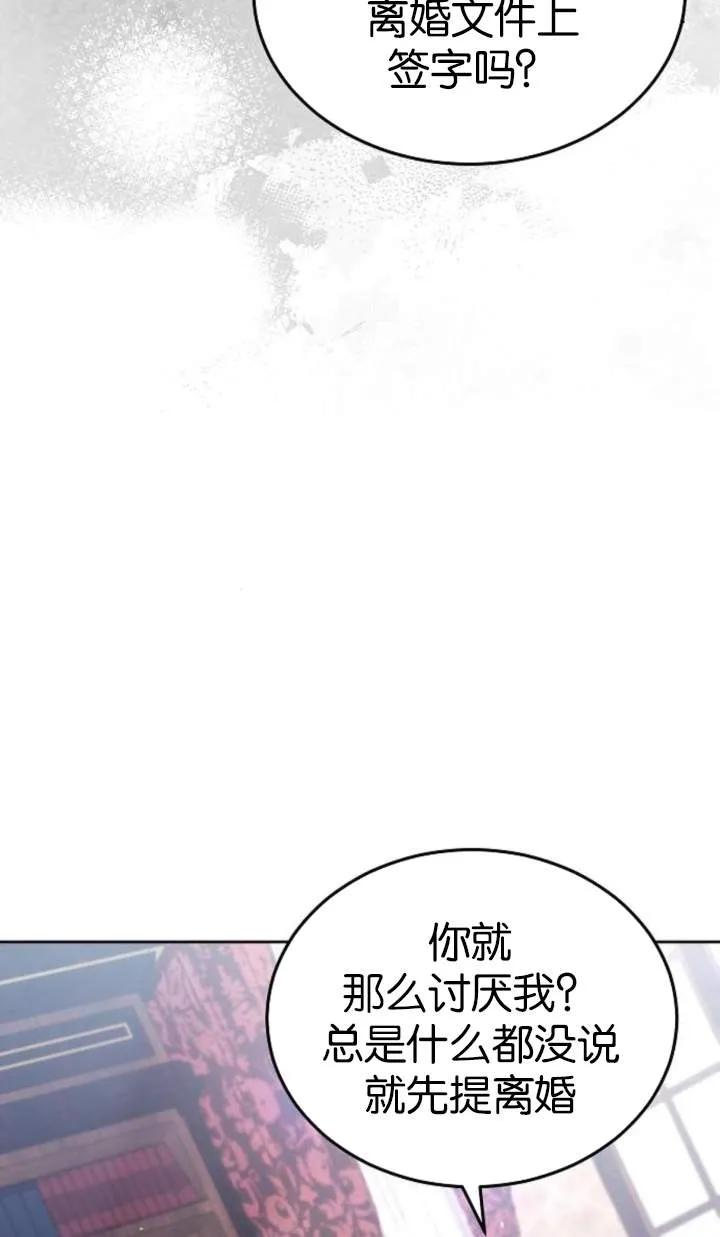 傲慢时代 - 第51话 - 第24张图