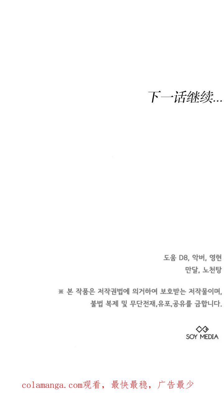 傲慢时代 - 第51话 - 第131张图