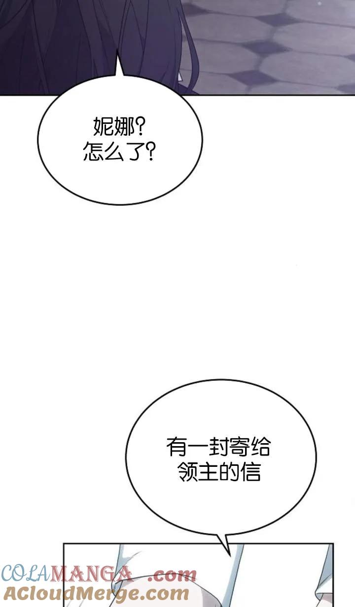 傲慢时代 - 第51话 - 第61张图