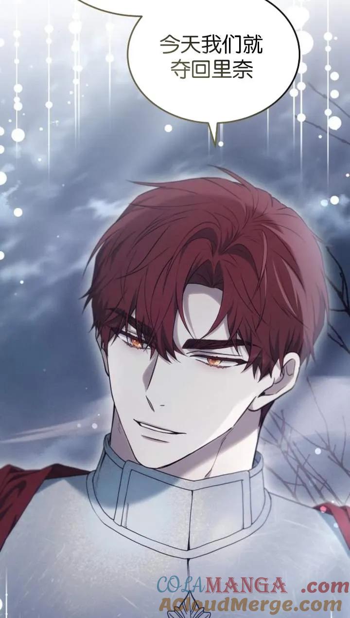 傲慢时代 - 第51话 - 第109张图