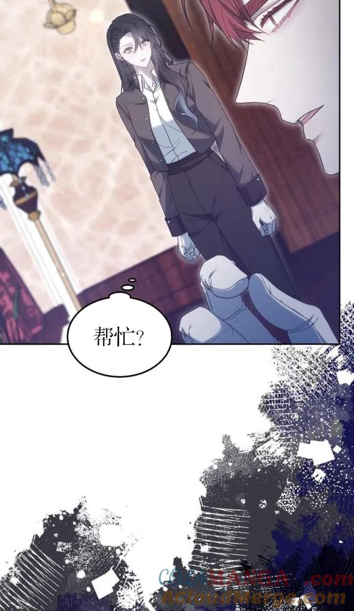 傲慢时代 - 第51话 - 第17张图