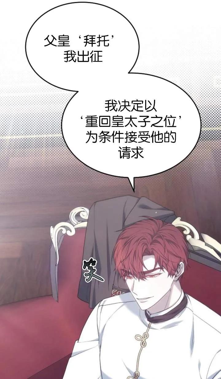 傲慢时代 - 第51话 - 第20张图