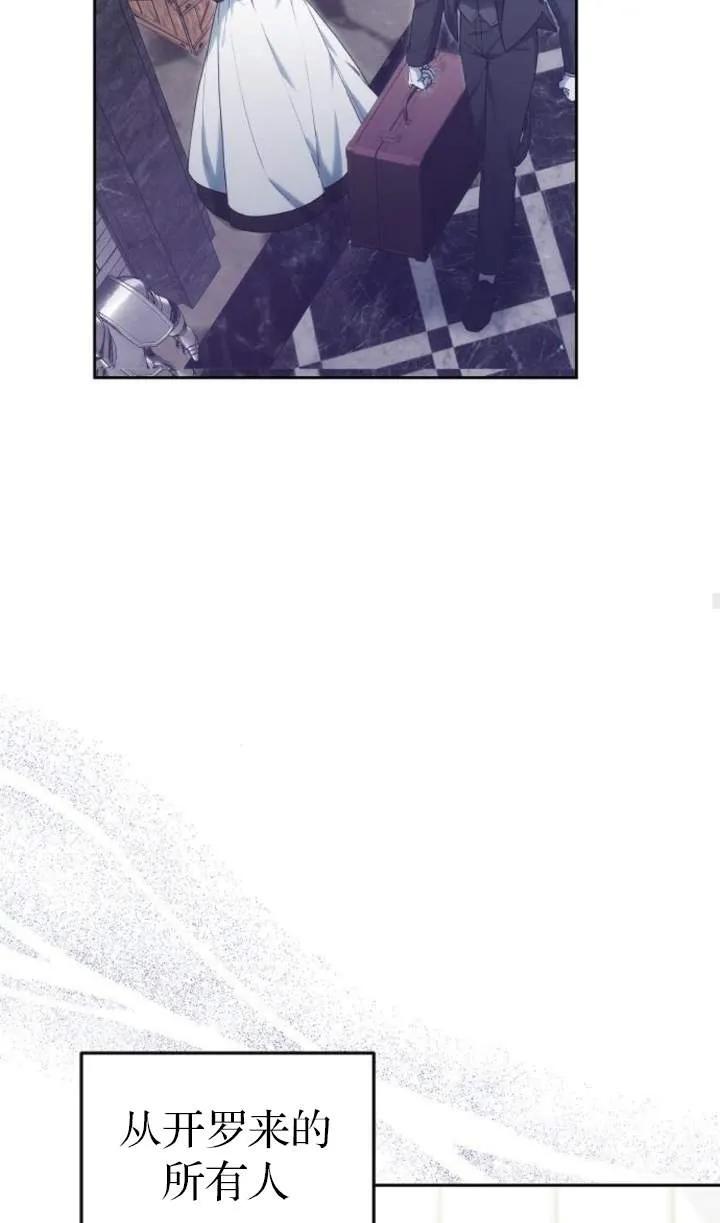 傲慢时代 - 第51话 - 第51张图