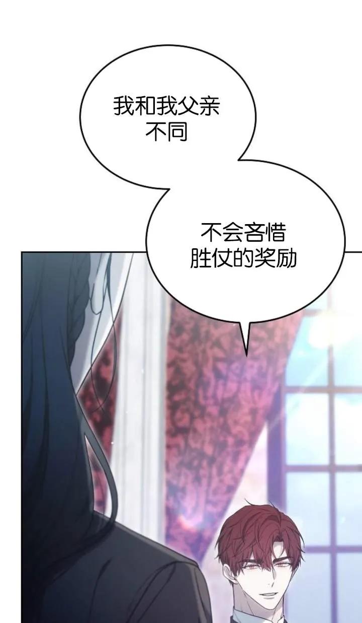 傲慢时代 - 第51话 - 第34张图