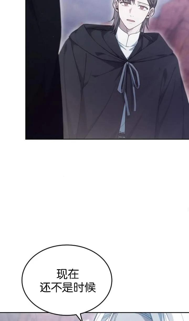 傲慢时代 - 第51话 - 第84张图