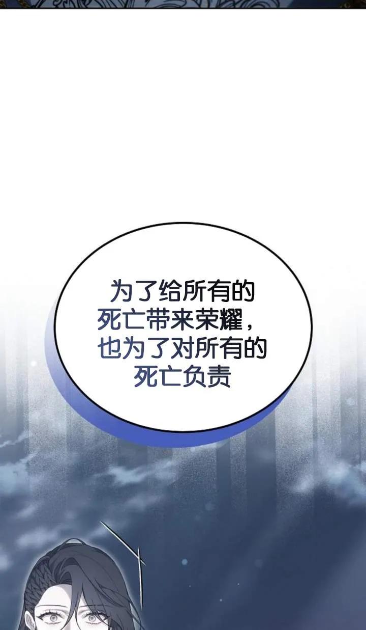 傲慢时代 - 第51话 - 第123张图