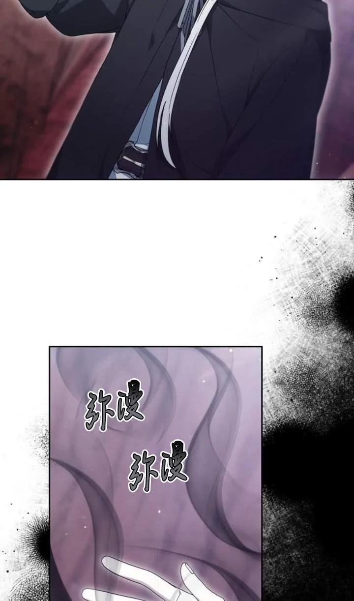 傲慢时代 - 第51话 - 第78张图