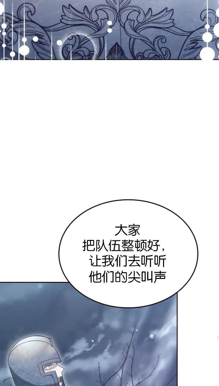 傲慢时代 - 第51话 - 第110张图