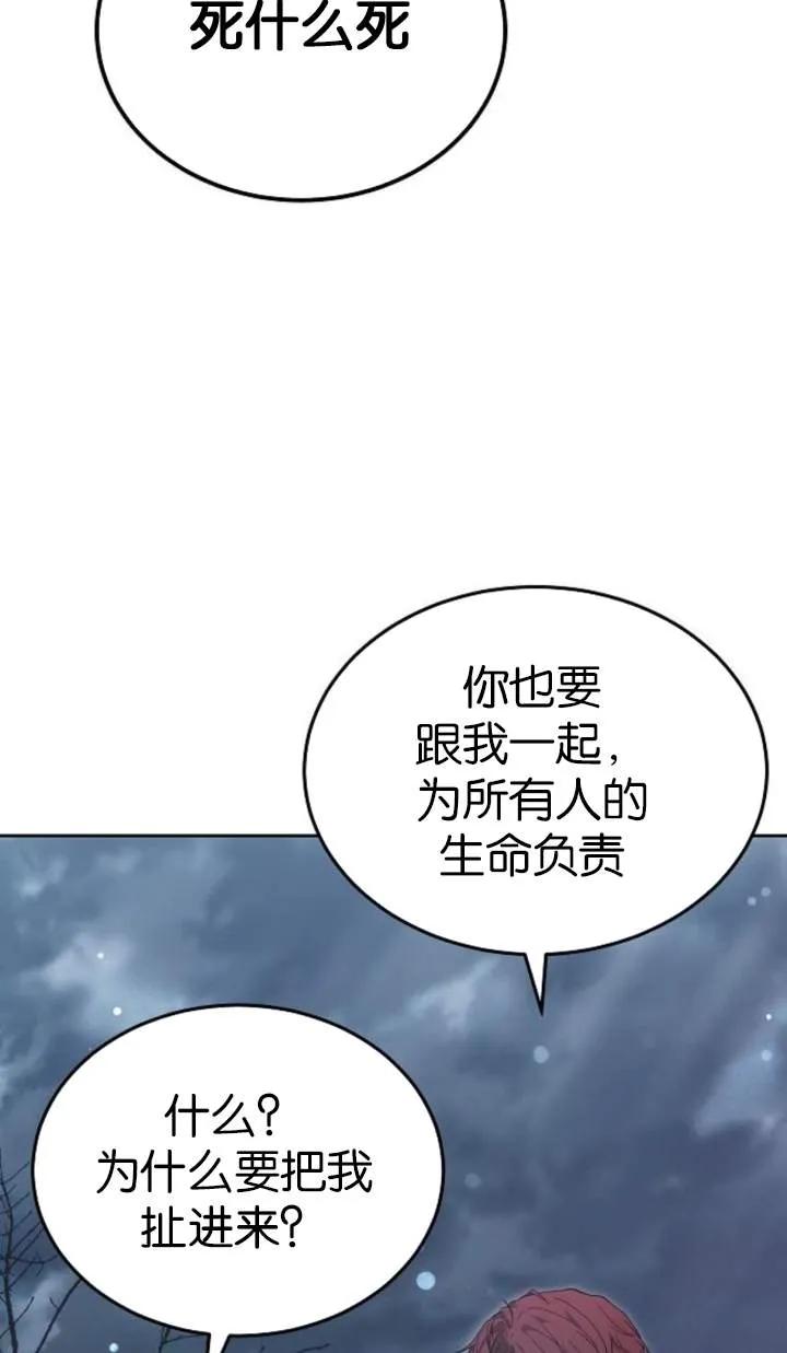 傲慢时代 - 第51话 - 第126张图