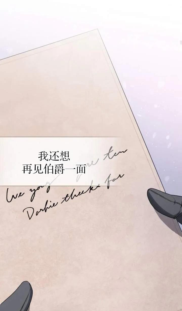 傲慢时代 - 第51话 - 第66张图