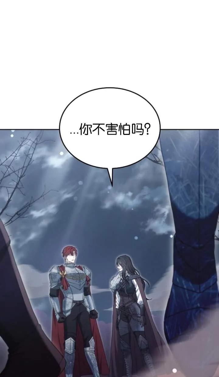 傲慢时代 - 第51话 - 第115张图