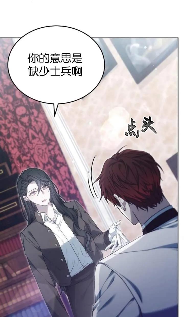 傲慢时代 - 第51话 - 第28张图