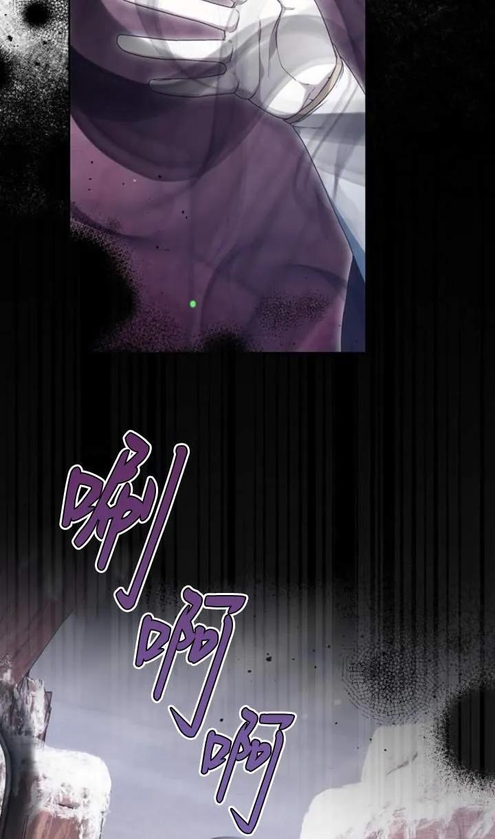 傲慢时代 - 第51话 - 第79张图