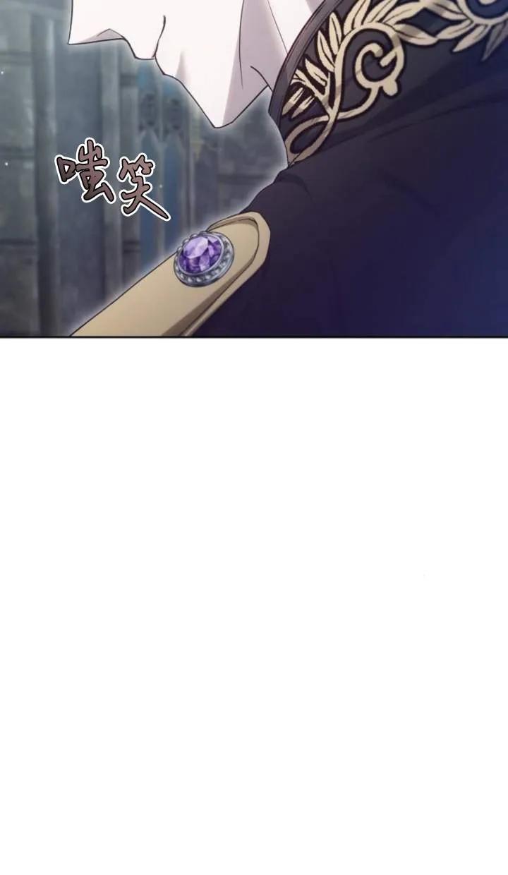 傲慢时代 - 第51话 - 第12张图