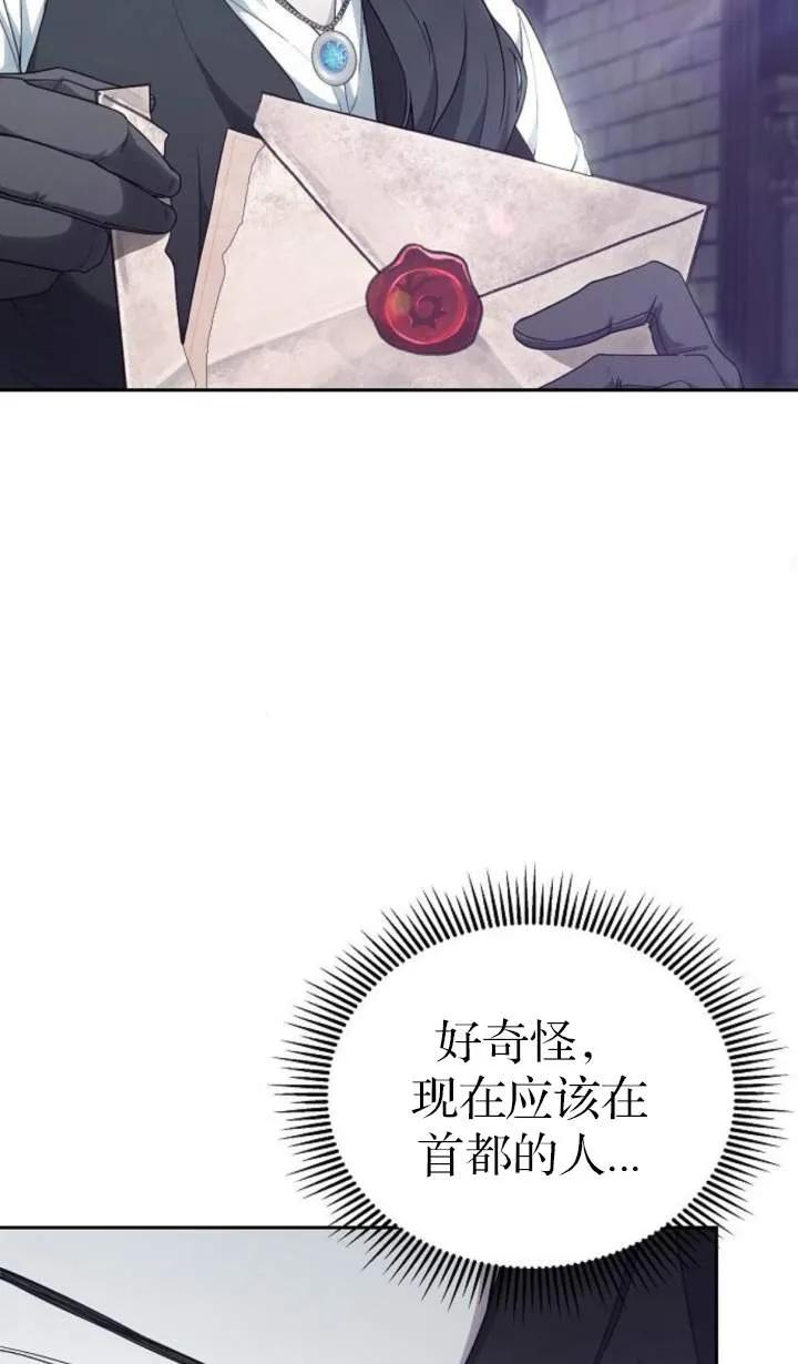 傲慢时代 - 第51话 - 第64张图