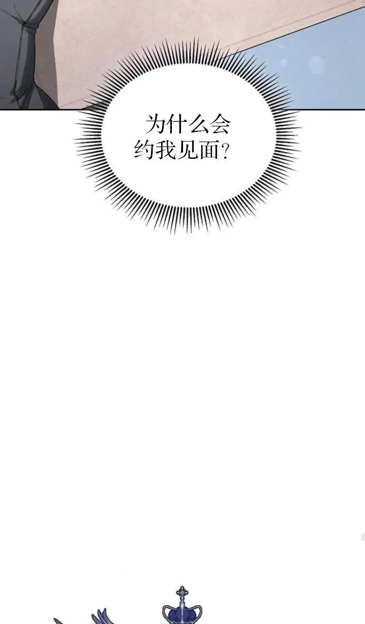 傲慢时代 - 第51话 - 第67张图