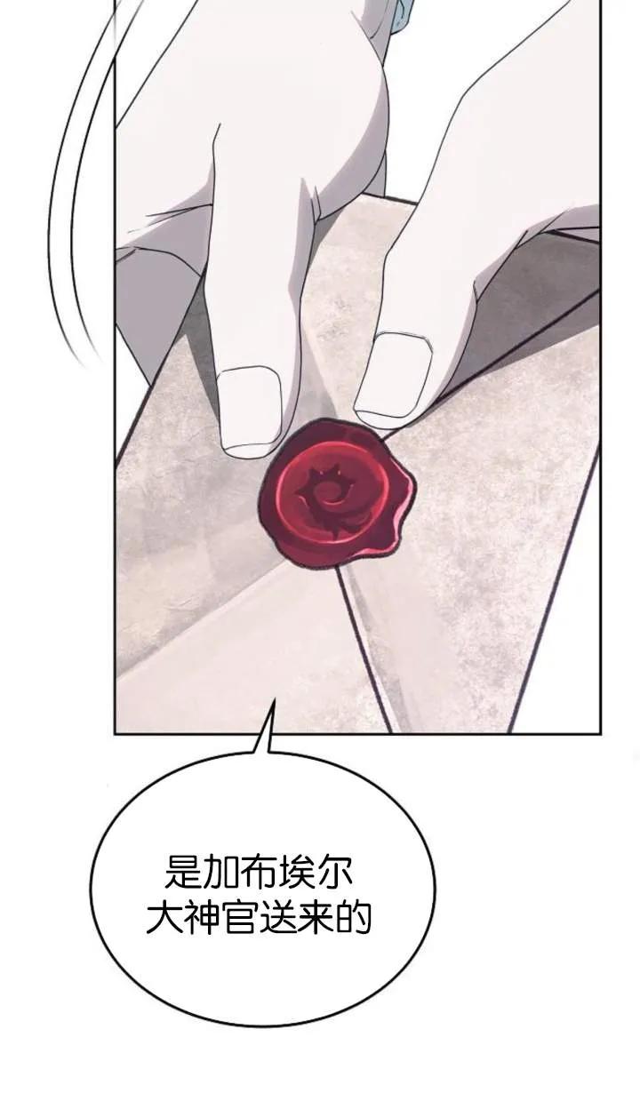 傲慢时代 - 第51话 - 第62张图