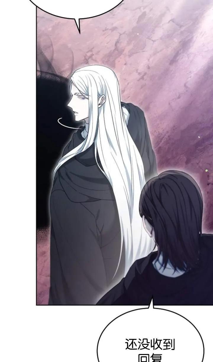 傲慢时代 - 第51话 - 第91张图