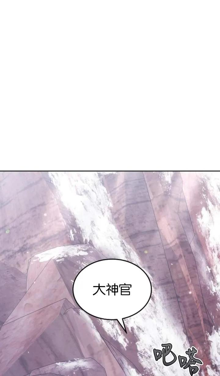 傲慢时代 - 第51话 - 第74张图