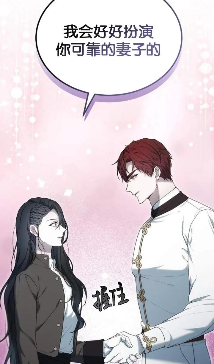 傲慢时代 - 第51话 - 第46张图