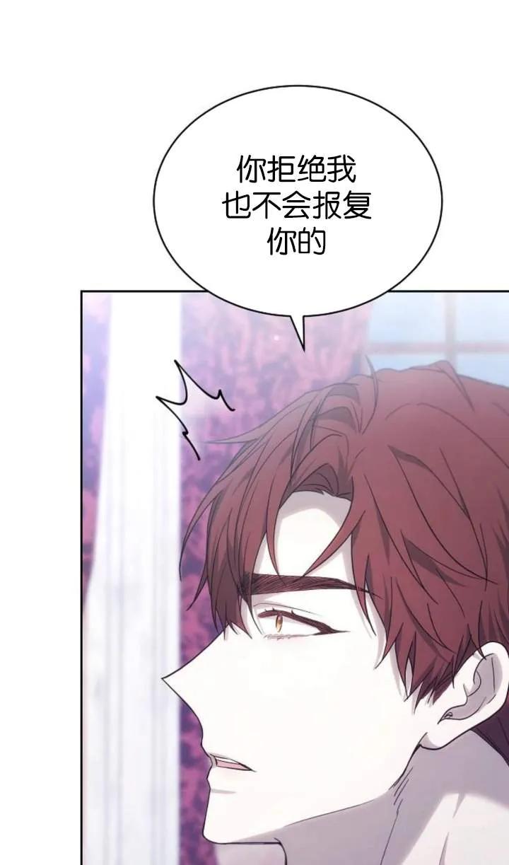 傲慢时代 - 第51话 - 第39张图