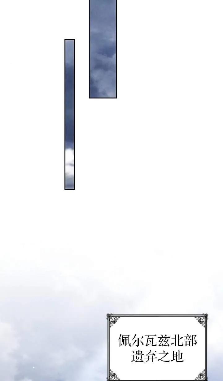 傲慢时代 - 第51话 - 第70张图