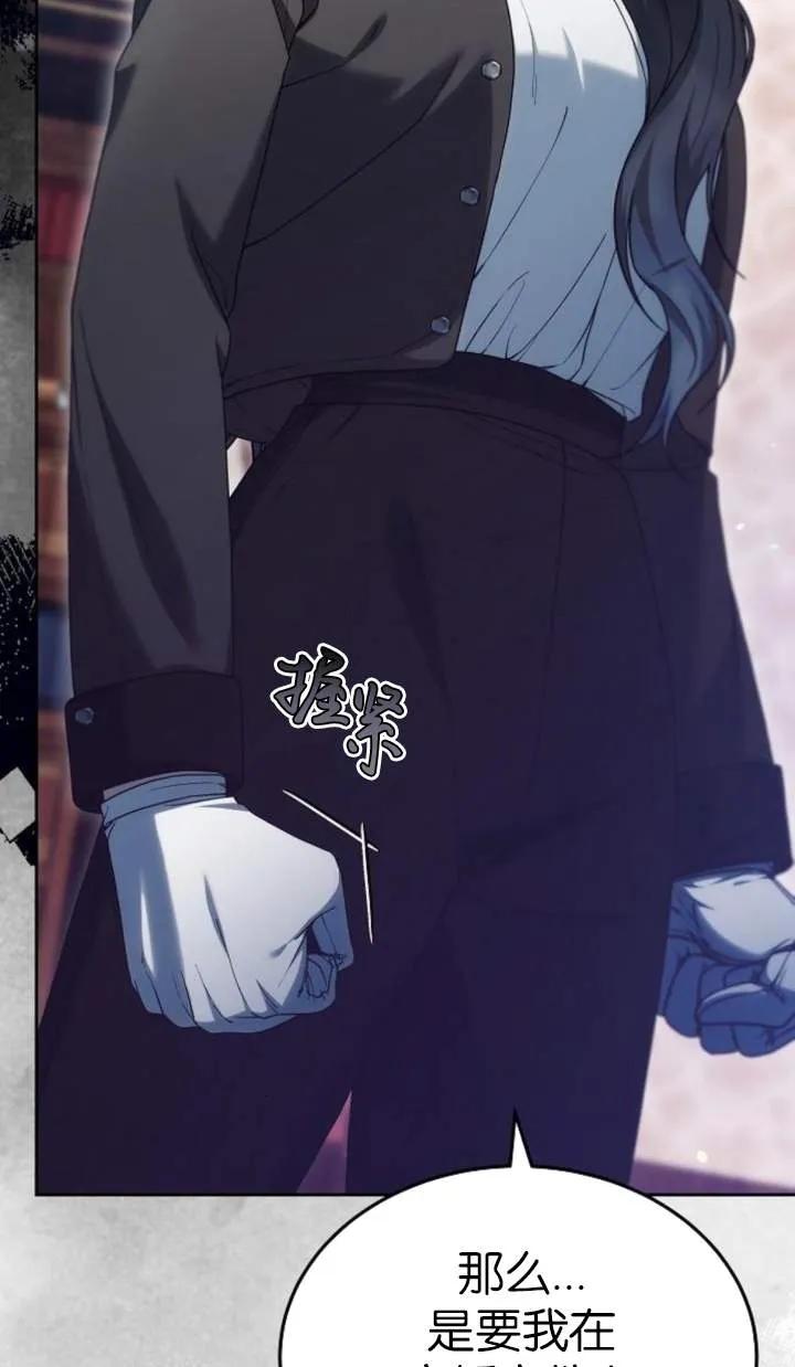 傲慢时代 - 第51话 - 第23张图