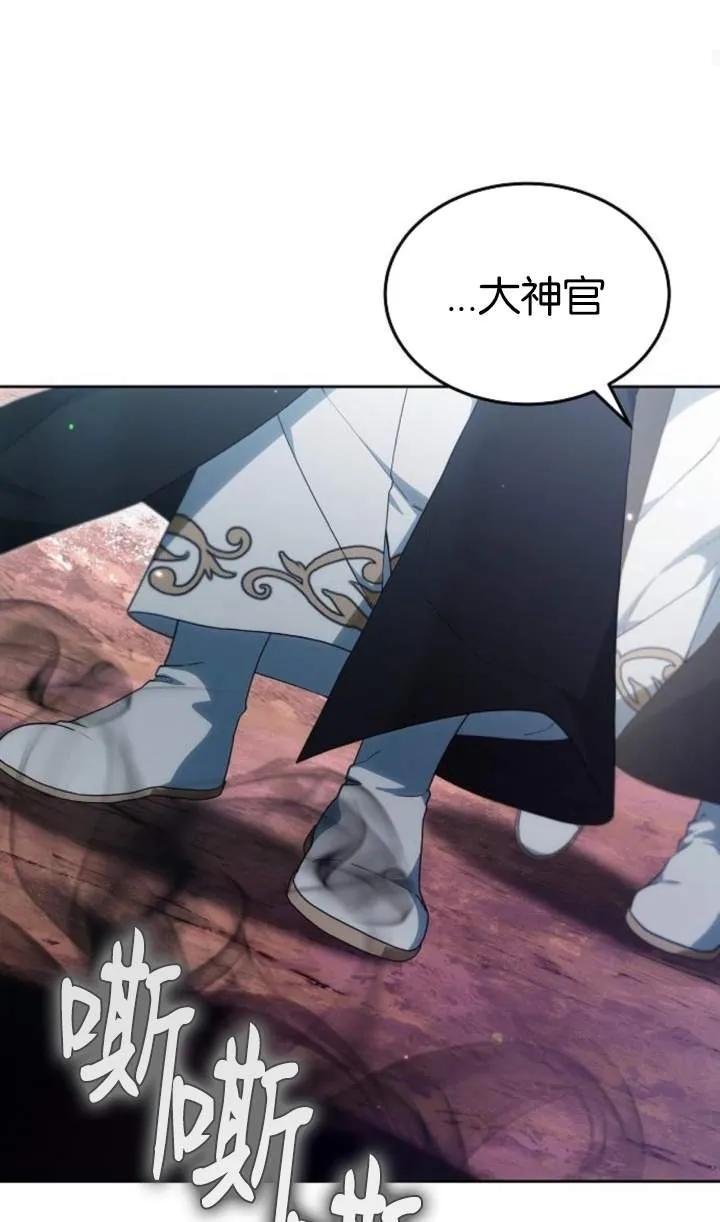 傲慢时代 - 第51话 - 第82张图