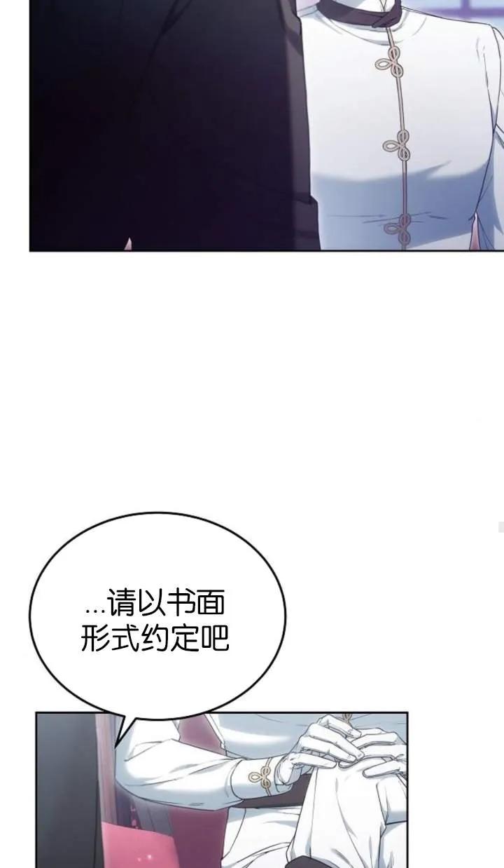 傲慢时代 - 第51话 - 第35张图