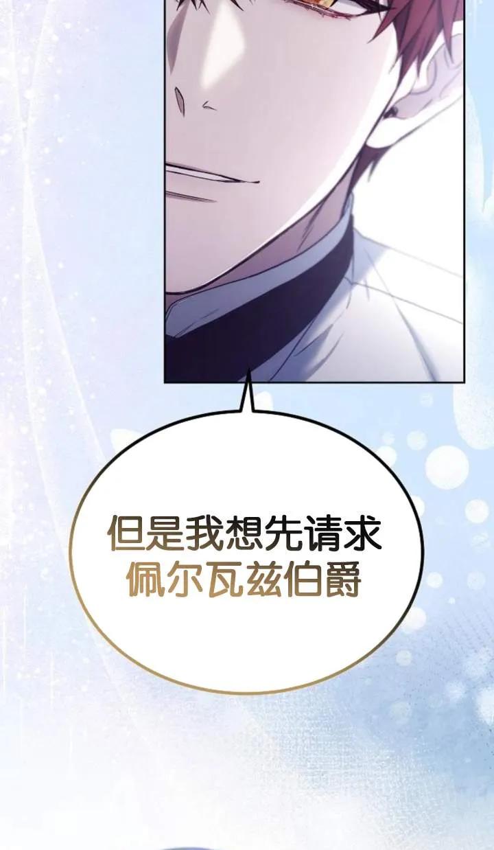 傲慢时代 - 第51话 - 第30张图