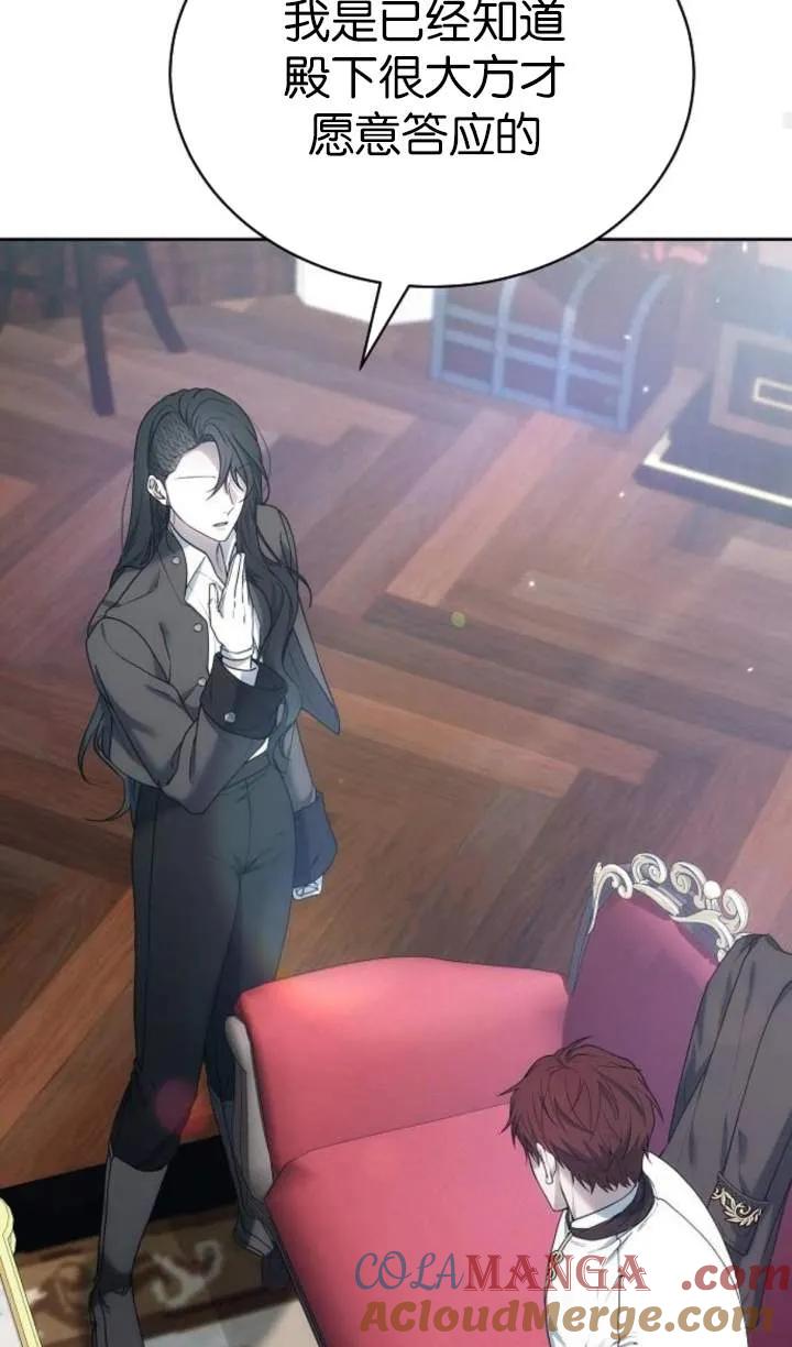 傲慢时代 - 第51话 - 第41张图