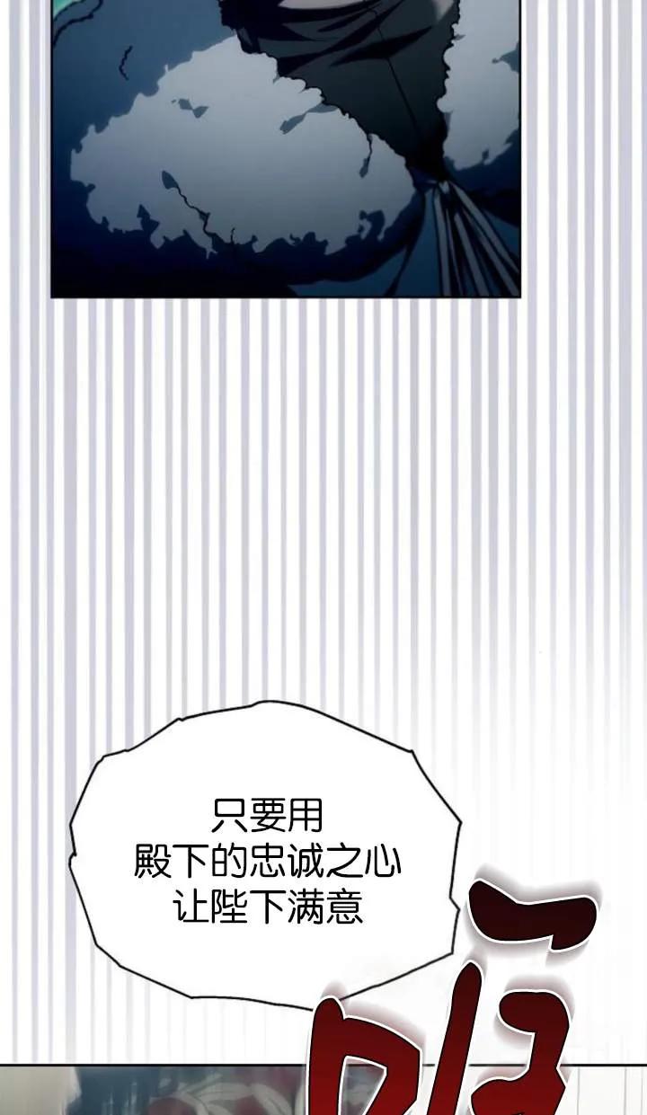 傲慢时代 - 第51话 - 第4张图