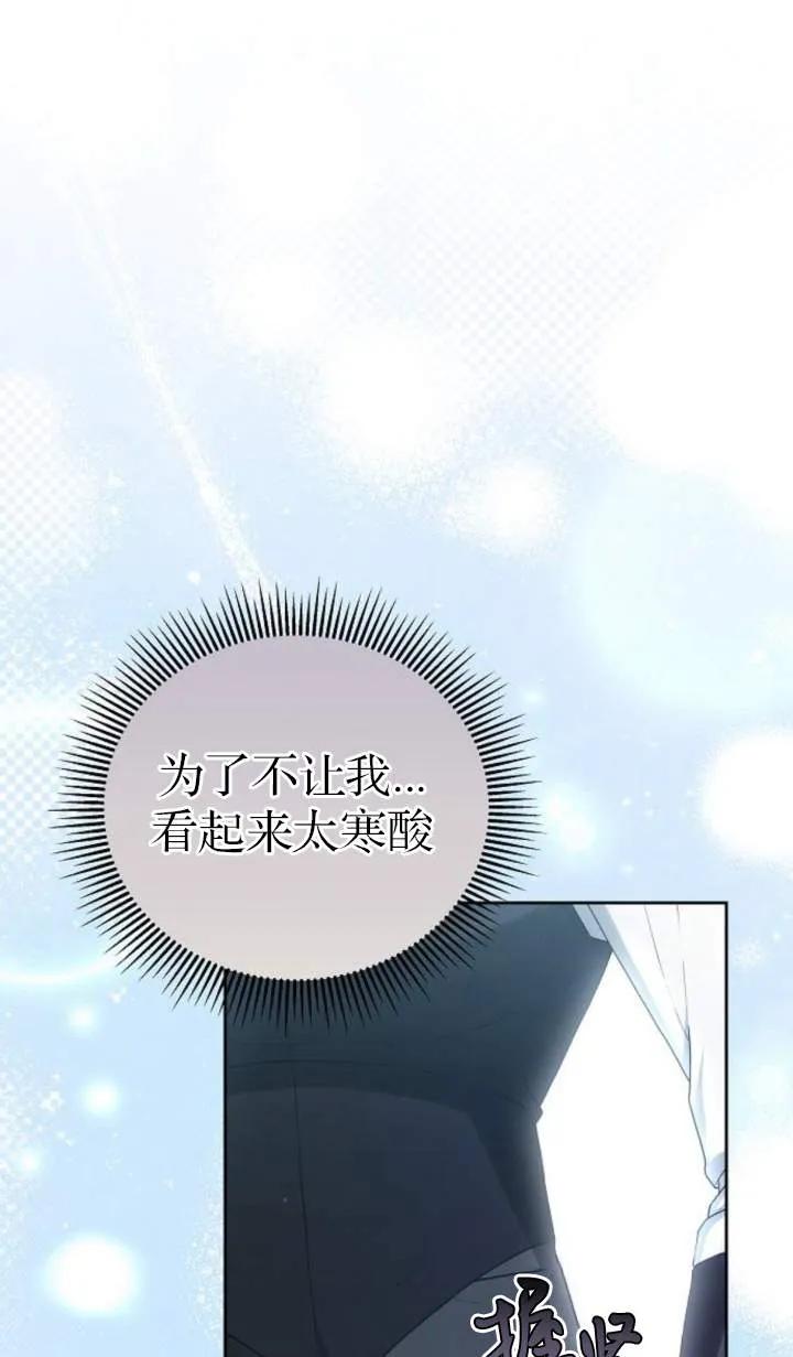 傲慢时代 - 第51话 - 第58张图