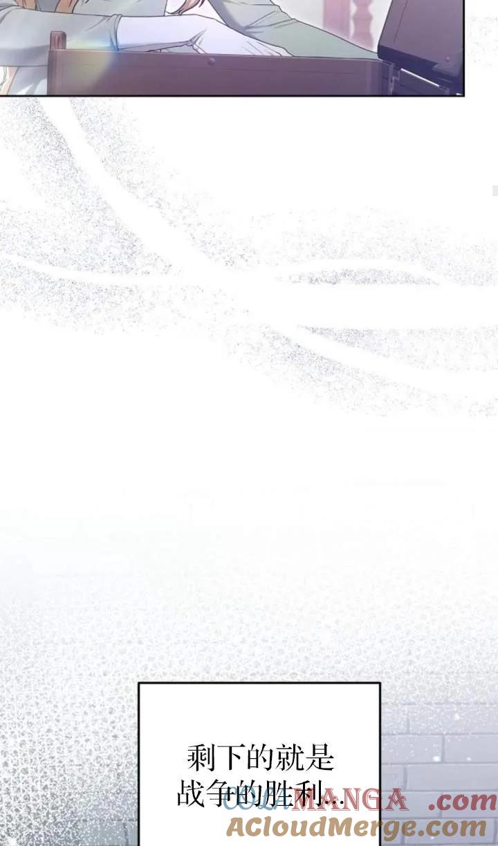 傲慢时代 - 第51话 - 第53张图