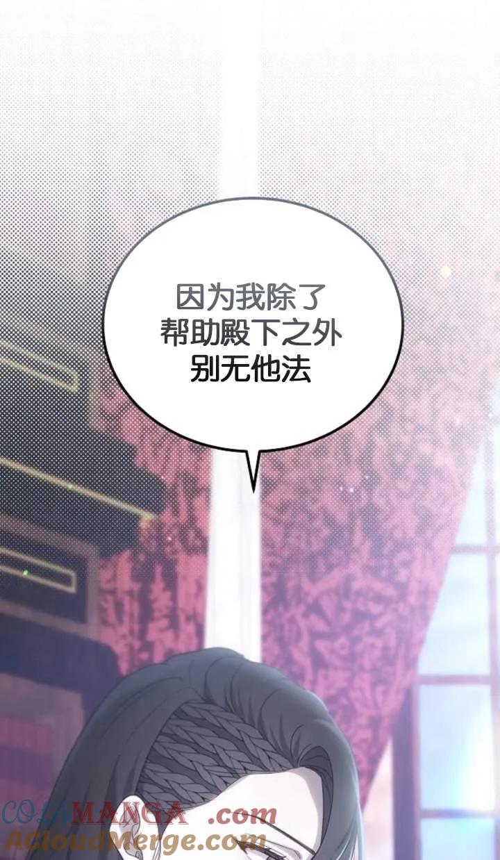 傲慢时代 - 第51话 - 第37张图