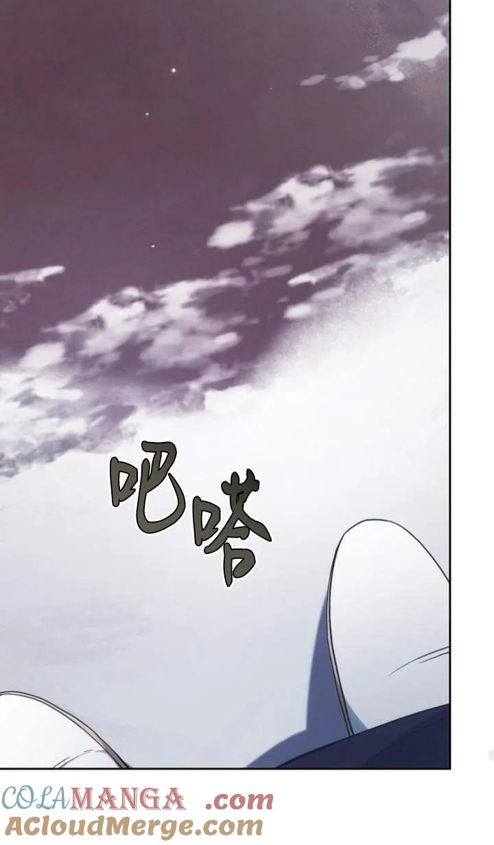 傲慢时代 - 第51话 - 第73张图