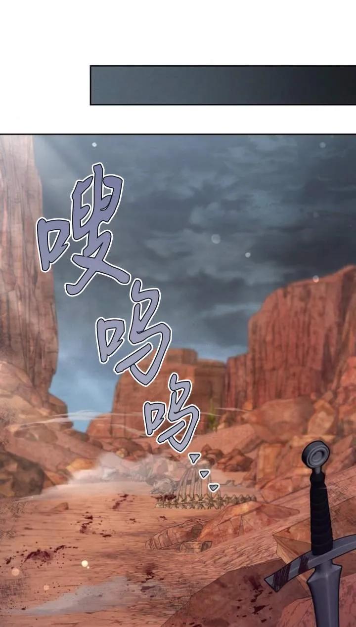 傲慢时代 - 第51话 - 第98张图