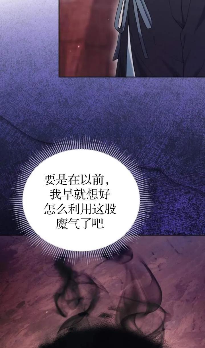 傲慢时代 - 第51话 - 第87张图