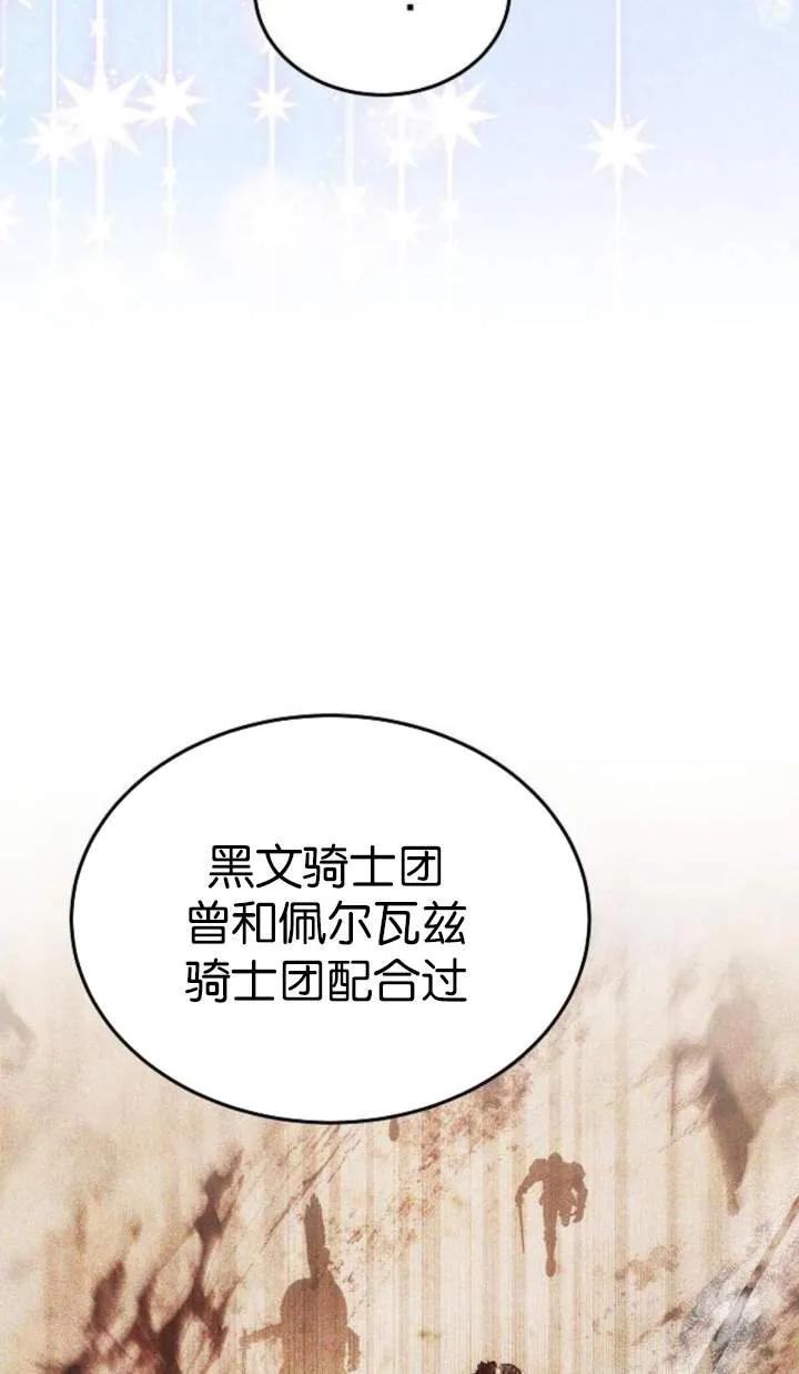 傲慢时代 - 第51话 - 第32张图