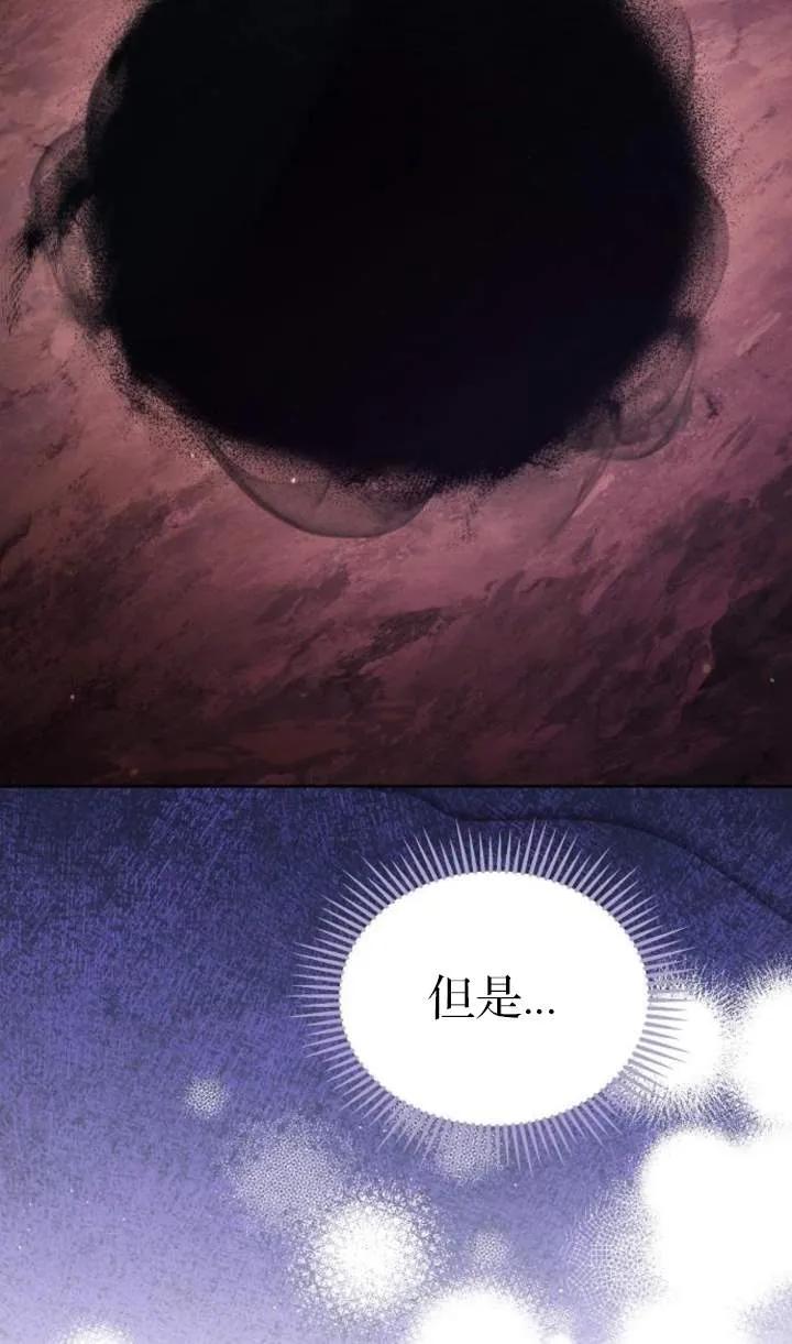 傲慢时代 - 第51话 - 第88张图